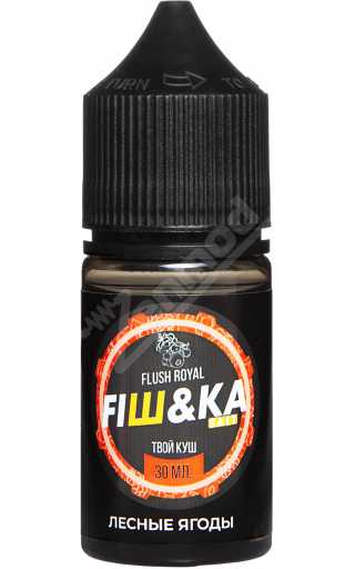 Fishka SALT - Flush Royal 30мл