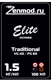 Основа Elite традиционная 100мл 1.5мг