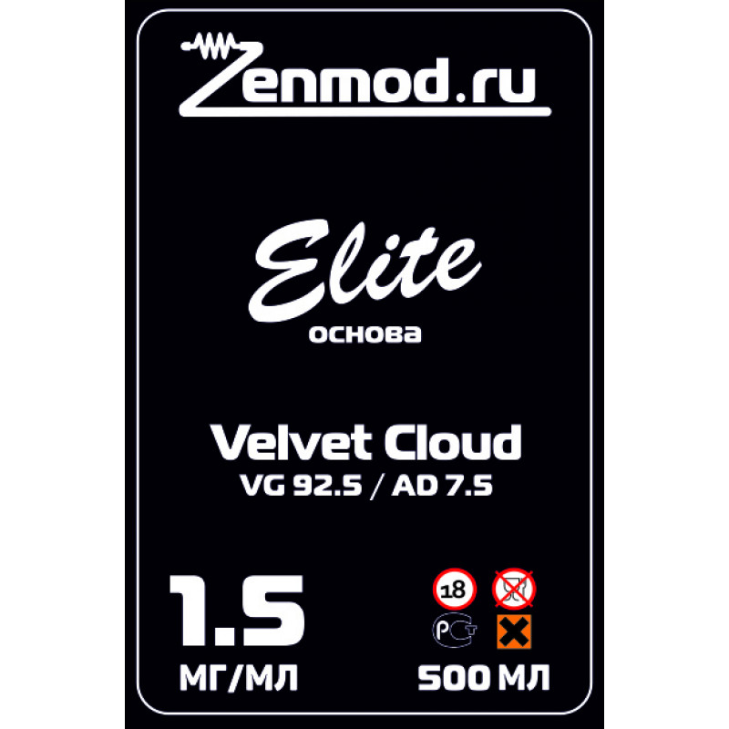 Фото и внешний вид — Основа Elite Velvet Cloud 500мл 1.5мг