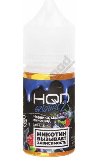 HQD 2 Original SALT - Черника Малина Виноград 30мл