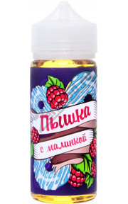 Пышка - Малина 120мл