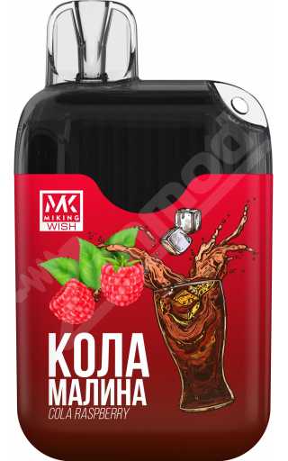 MIKING WISH 6000 - Кола Малина