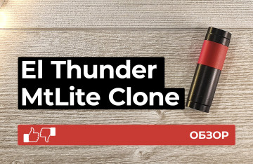 Обзор El Thunder MTLite