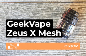 Обзор Zeus X Mesh