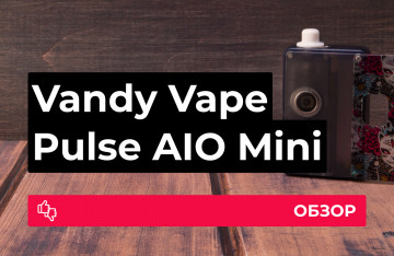 Обзор Vandy Vape Pulse AIO Mini