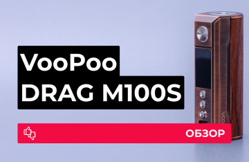 Обзор VooPoo DRAG M100S