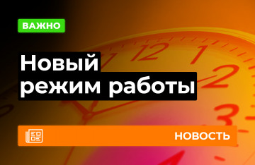 Новый режим работы в Zenmod на Московской 53!