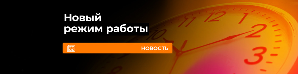 Новый режим работы в Zenmod на Московской 53!