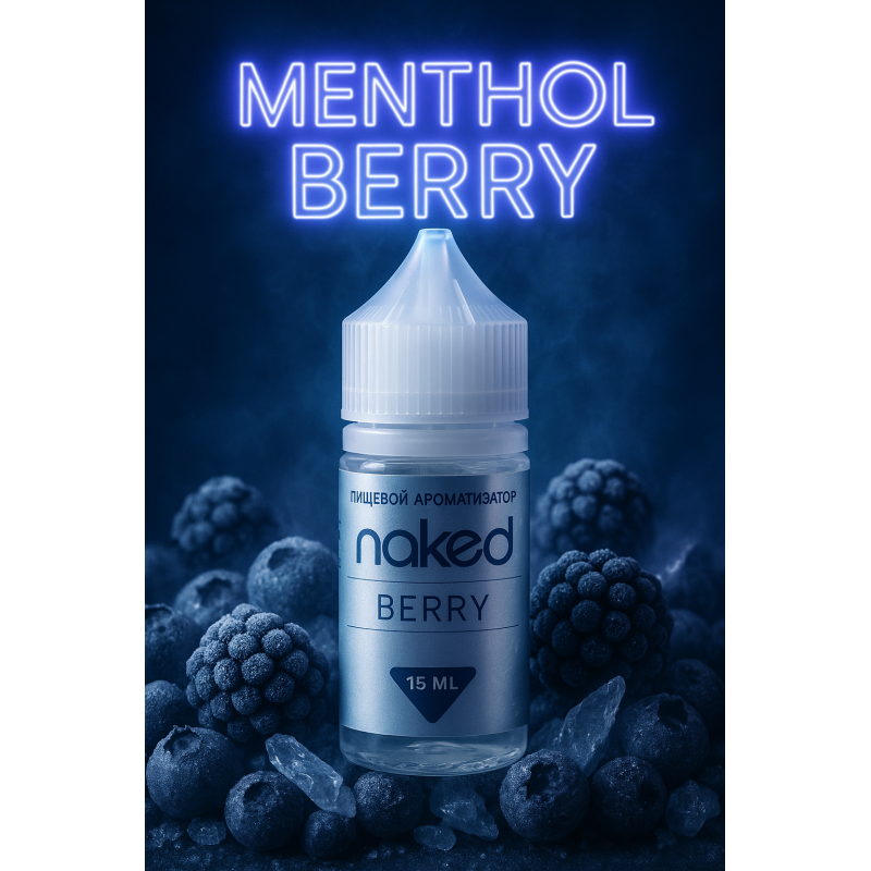 Фото и внешний вид — Naked - Menthol Berry 15мл
