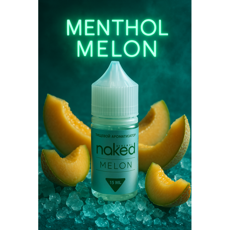 Фото и внешний вид — Naked - Ментол Дыня 15мл