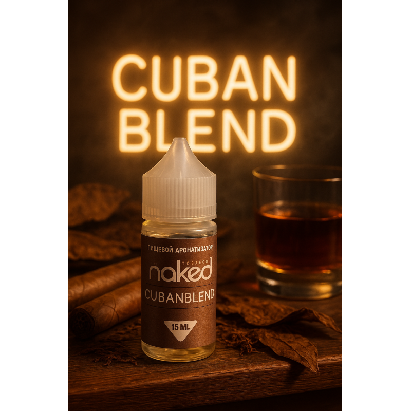 Фото и внешний вид — Naked - Кубинская Табачная Смесь (Tobacco Cuban Blend) 15мл