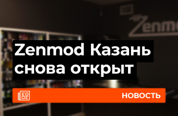 Магазин в Казани возобновляет работу